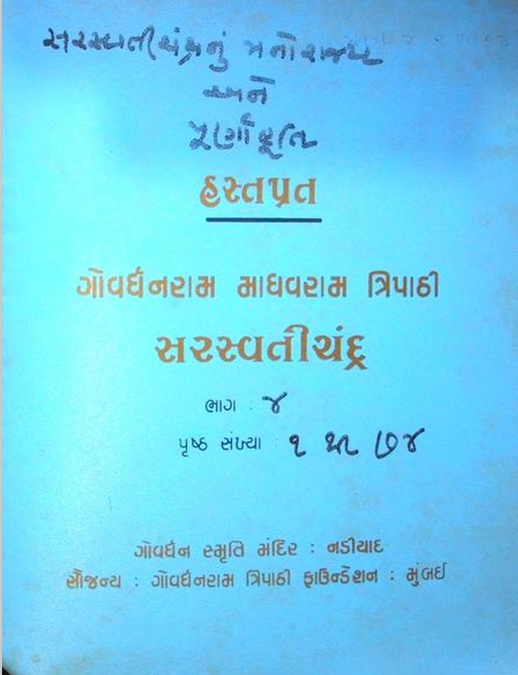 Book 5 Cover